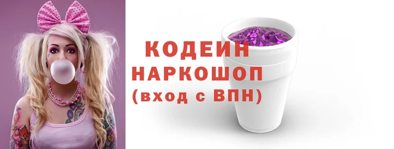 KRAKEN зеркало  Алексеевка  Кодеин напиток Lean (лин) 